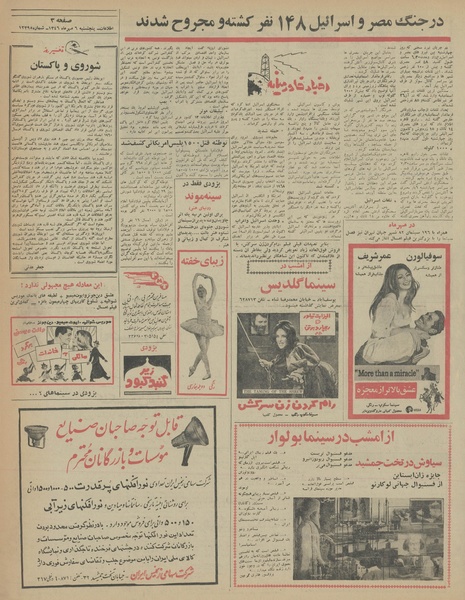 پرونده:Ettelaat13460706.pdf