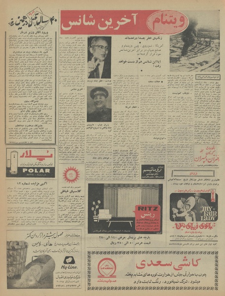 پرونده:Ettelaat13460706.pdf