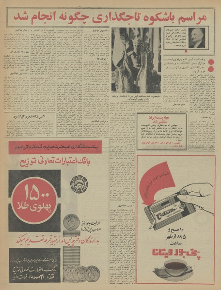 پرونده:Ettelaat13460706.pdf