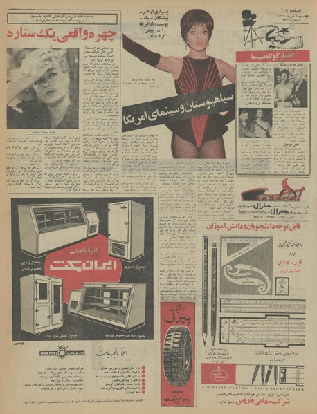 پرونده:Ettelaat13460706.pdf