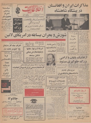 Ettelaat13470631.pdf