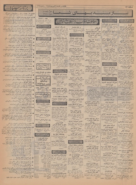 پرونده:Ettelaat13470631.pdf