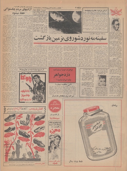 پرونده:Ettelaat13470631.pdf