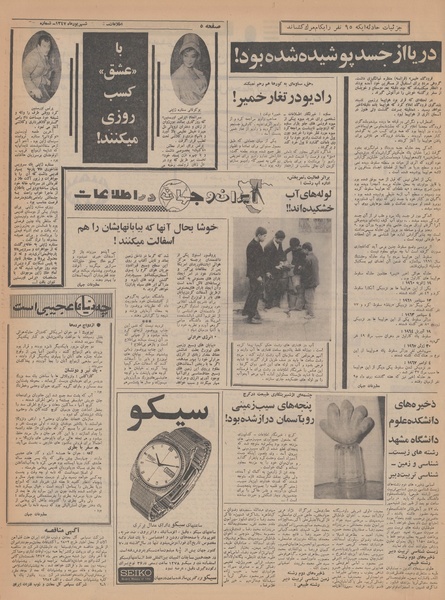 پرونده:Ettelaat13470631.pdf