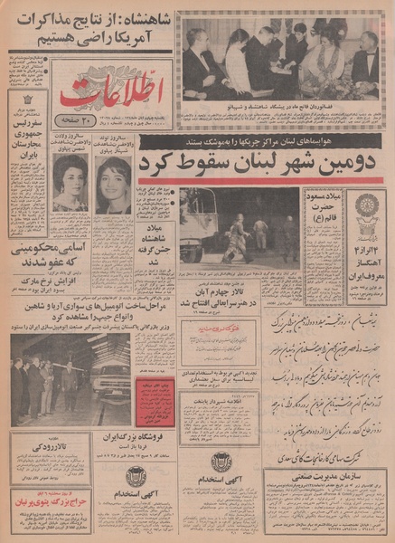 پرونده:Ettelaat13480804.pdf