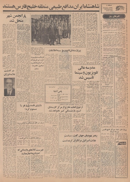 پرونده:Ettelaat13490124.pdf