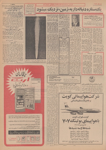 پرونده:Ettelaat13490124.pdf