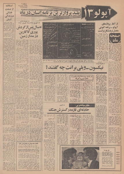 پرونده:Ettelaat13490124.pdf