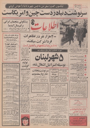 Ettelaat13501209.pdf