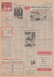 صفحهٔ بعدی ←