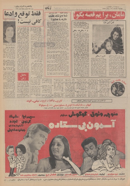 پرونده:Ettelaat13501209.pdf