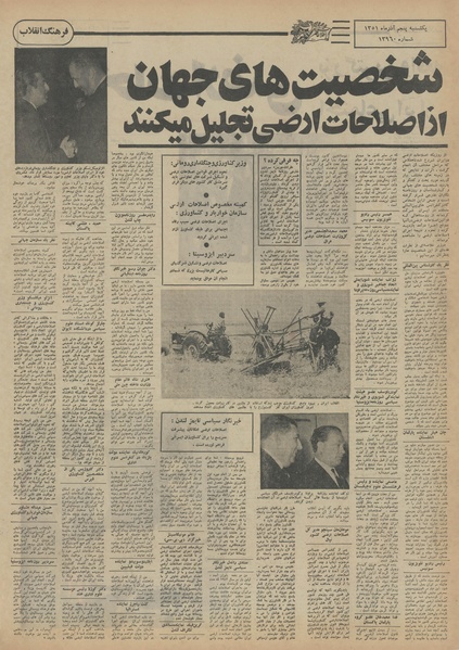 پرونده:Ettelaat13510905.pdf