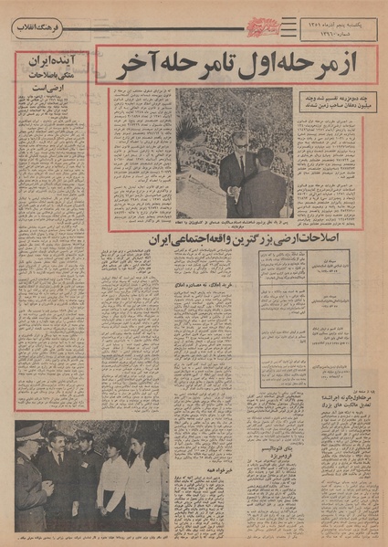 پرونده:Ettelaat13510905.pdf