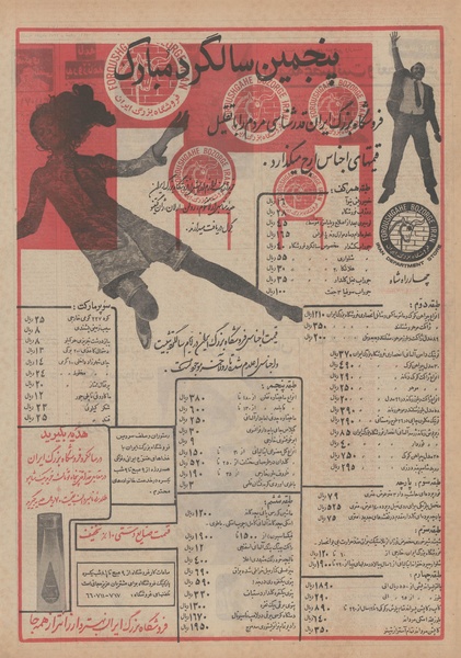 پرونده:Ettelaat13510905.pdf