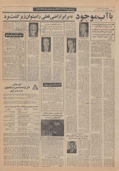 پرونده:Ettelaat13510905.pdf