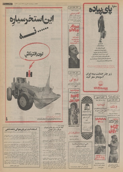 پرونده:Ettelaat13530724.pdf