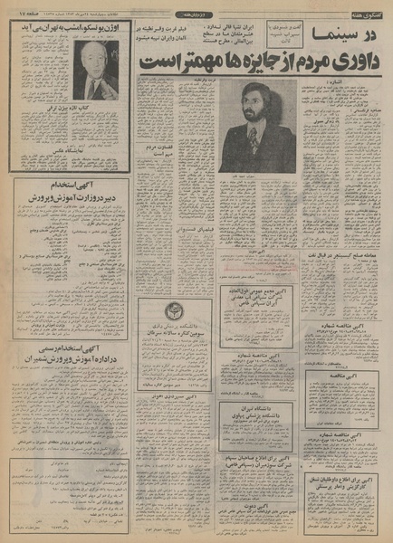 پرونده:Ettelaat13530724.pdf