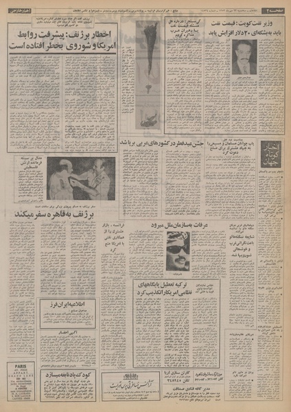 پرونده:Ettelaat13530724.pdf