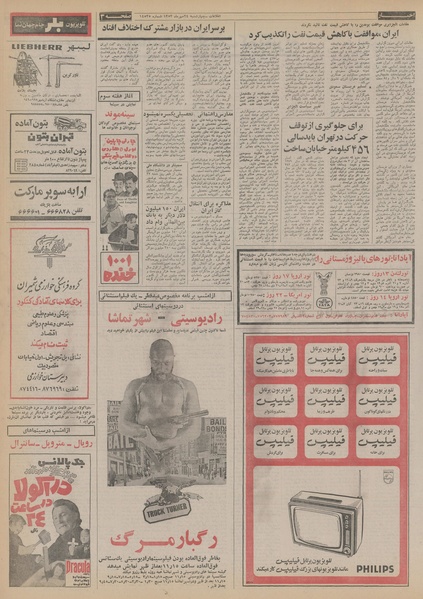 پرونده:Ettelaat13530724.pdf