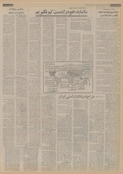 پرونده:Ettelaat13530724.pdf