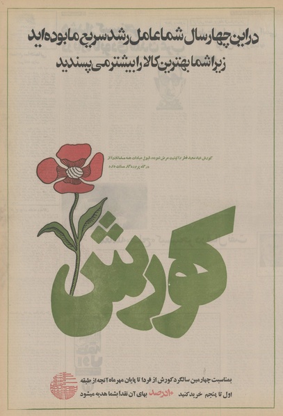 پرونده:Ettelaat13530724.pdf