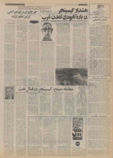 پرونده:Ettelaat13530724.pdf