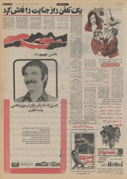 پرونده:Ettelaat13530724.pdf