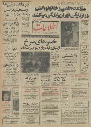 Ettelaat13540125.pdf