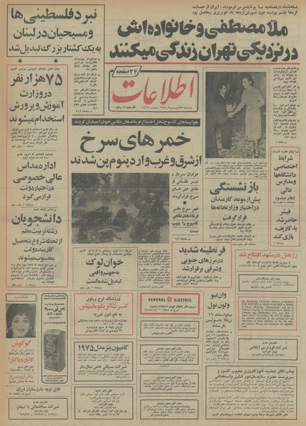 پرونده:Ettelaat13540125.pdf