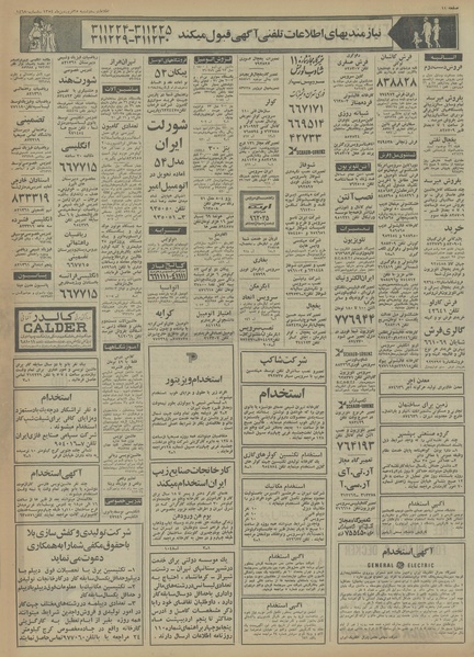 پرونده:Ettelaat13540125.pdf