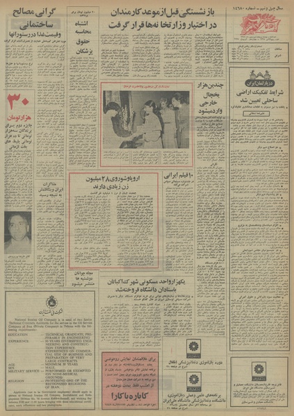 پرونده:Ettelaat13540125.pdf