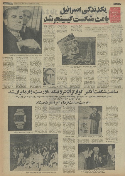 پرونده:Ettelaat13540125.pdf