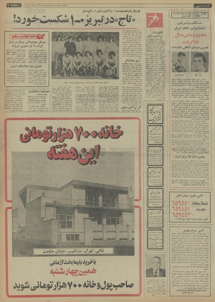 پرونده:Ettelaat13540125.pdf