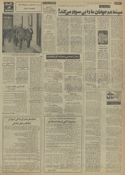 پرونده:Ettelaat13540125.pdf