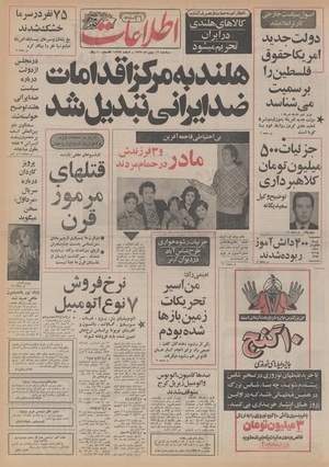 Ettelaat13551112.pdf