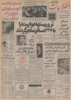 Ettelaat13561012.pdf