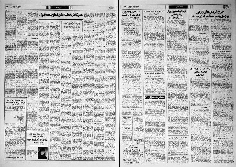 پرونده:Ettelaat13600518.pdf