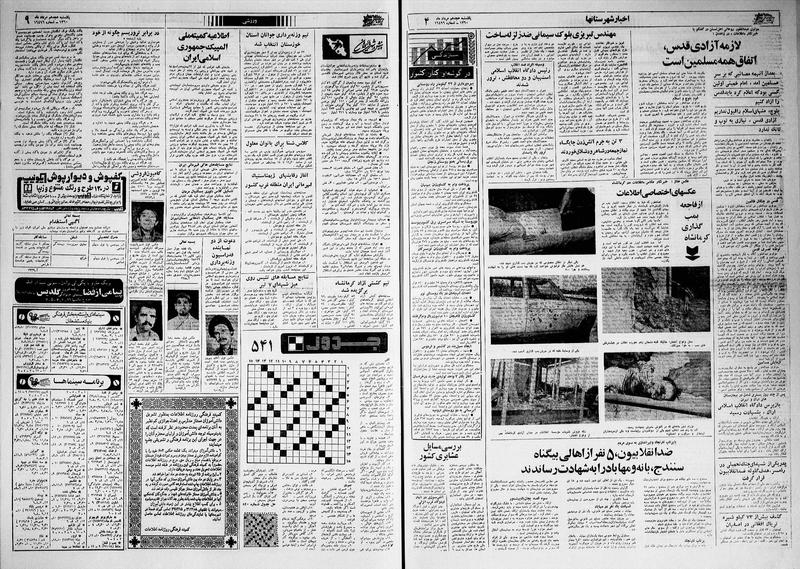 پرونده:Ettelaat13600518.pdf