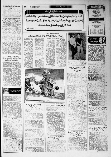 پرونده:Ettelaat13600518.pdf