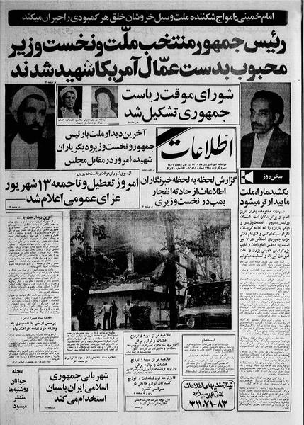 پرونده:Ettelaat13600609.pdf