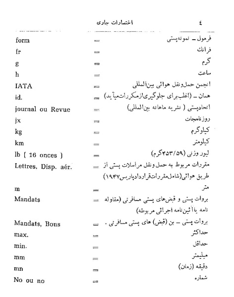 پرونده:Majlis 22 Vol 2.pdf