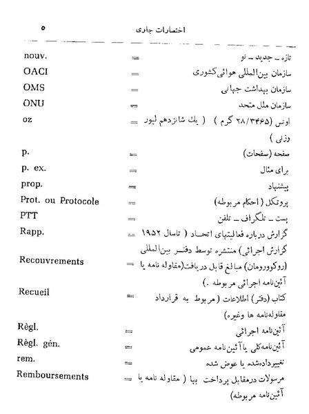 پرونده:Majlis 22 Vol 2.pdf