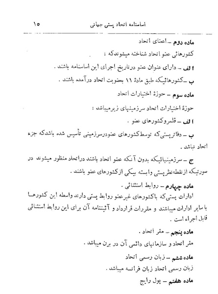پرونده:Majlis 22 Vol 2.pdf