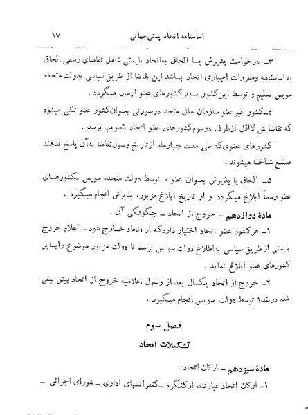 پرونده:Majlis 22 Vol 2.pdf