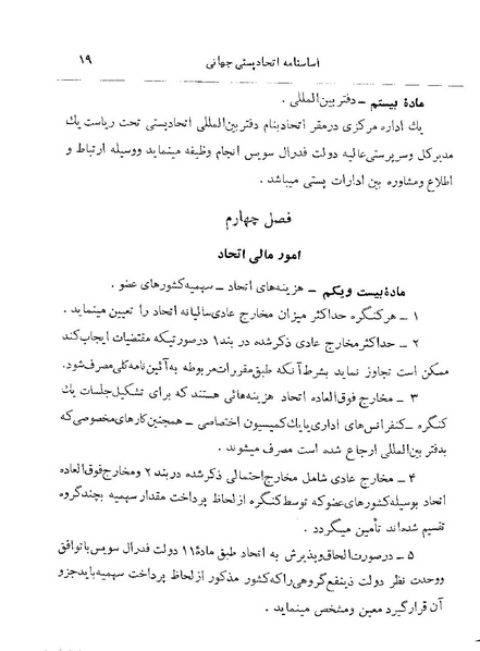 پرونده:Majlis 22 Vol 2.pdf