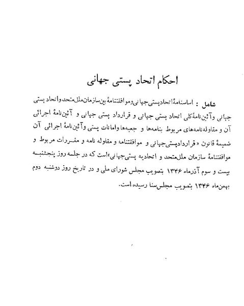 پرونده:Majlis 22 Vol 2.pdf