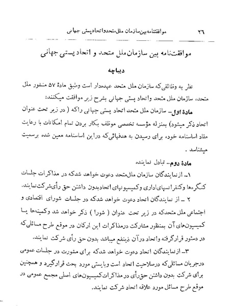 پرونده:Majlis 22 Vol 2.pdf