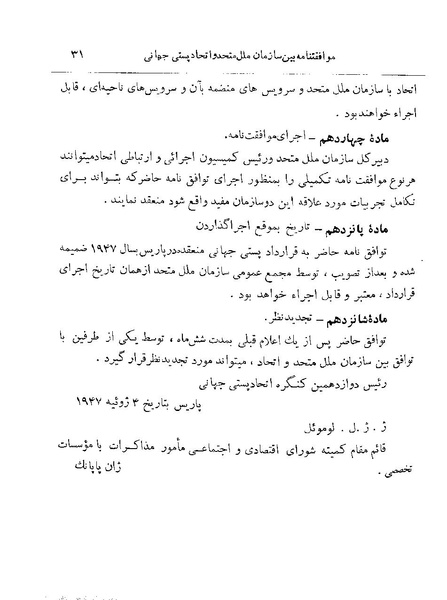 پرونده:Majlis 22 Vol 2.pdf