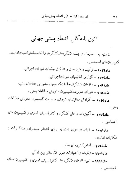 پرونده:Majlis 22 Vol 2.pdf