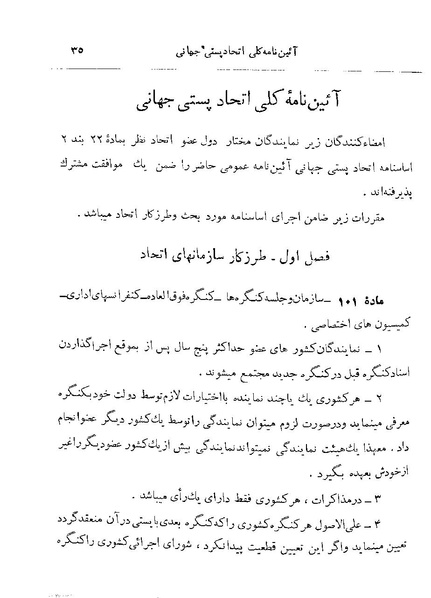 پرونده:Majlis 22 Vol 2.pdf